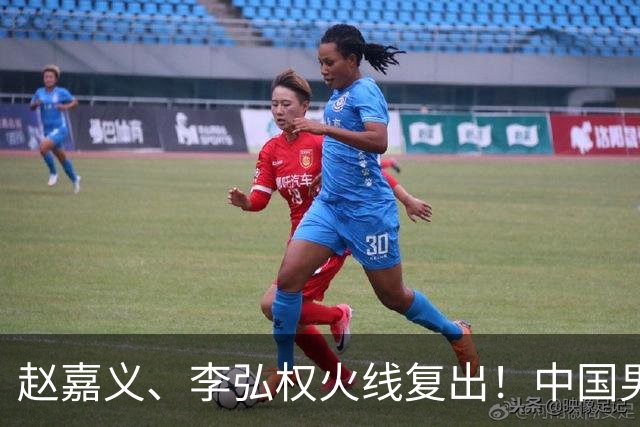 赵嘉义、李弘权火线复出！中国男篮18日18:20死磕日本，这1战输不起